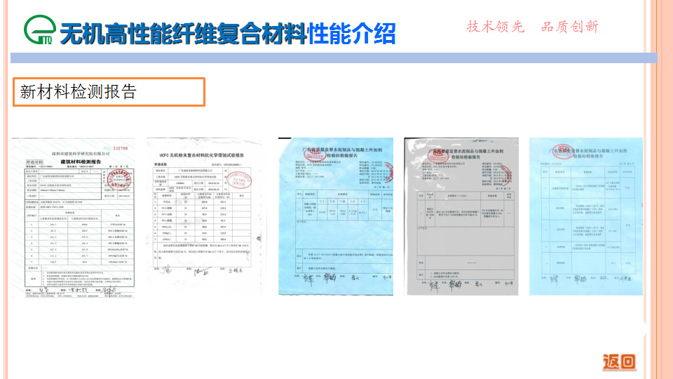 裝配式機房在通信基站工程中的應用